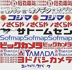 最近知ったんだが オーバーナイト・サクセスって曲 曲名も知らなかったんだが、 当時よく流れてたね